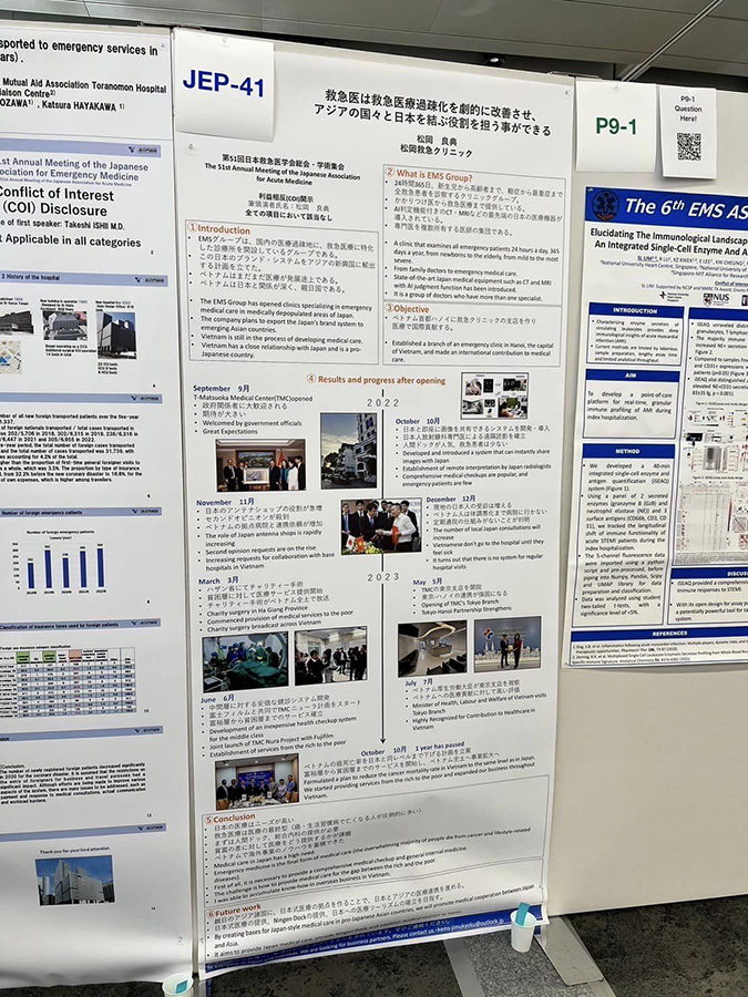第51回日本救急医学会総会・学術集会にてEMSグループより3名が発表しました。