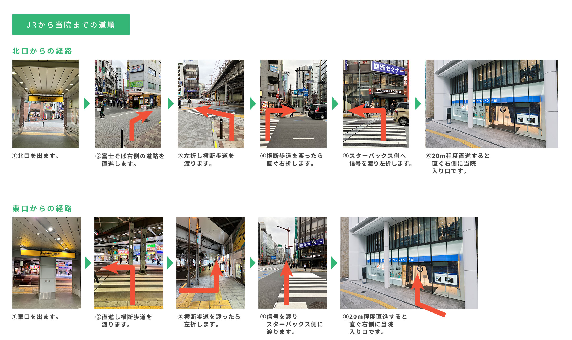 ９月診療予定 – TMC神田